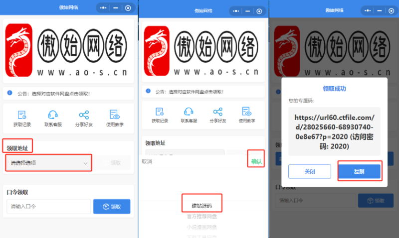 图片[15]-网络资源-傲始网络