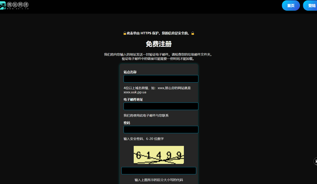 图片[3]-【免费建站第一期】先拥有一个永久免费虚拟主机网站！-傲始网络