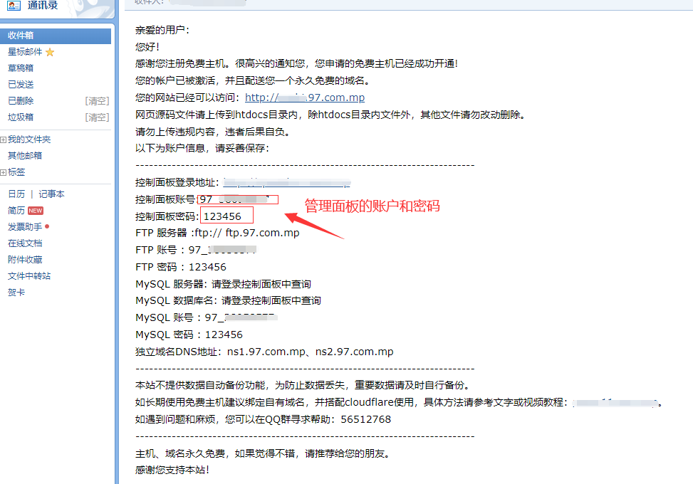 图片[7]-【免费建站第一期】先拥有一个永久免费虚拟主机网站！-傲始网络
