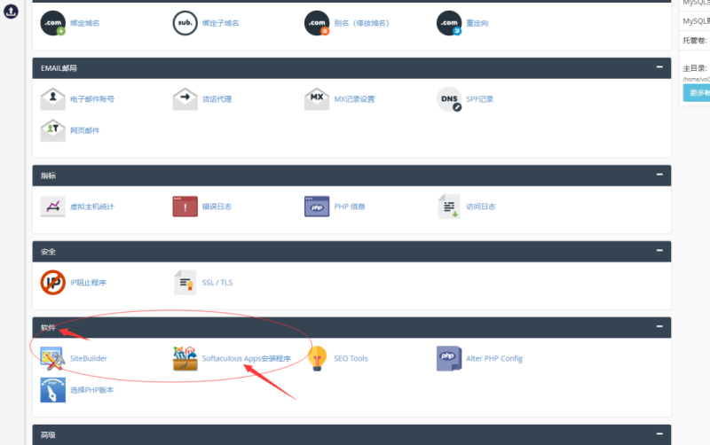 【免费】用免费的虚拟主机建设一个WordPress博客网站。-傲始网络