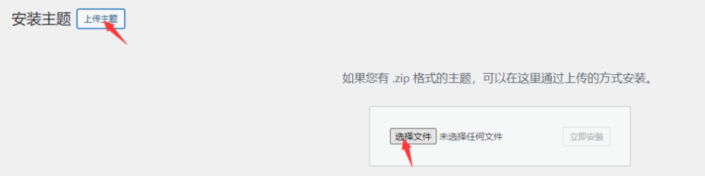 图片[8]-用免费的虚拟主机建设一个WordPress博客网站。