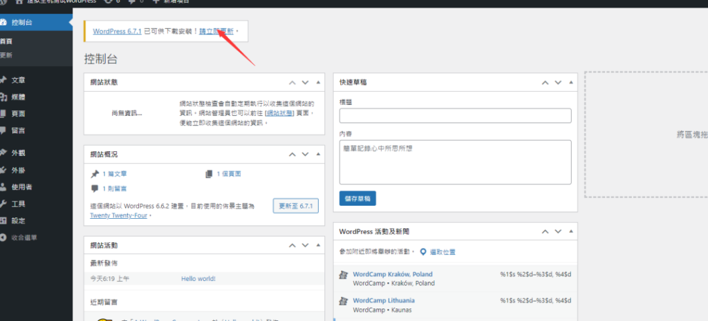图片[6]-用免费的虚拟主机建设一个WordPress博客网站。