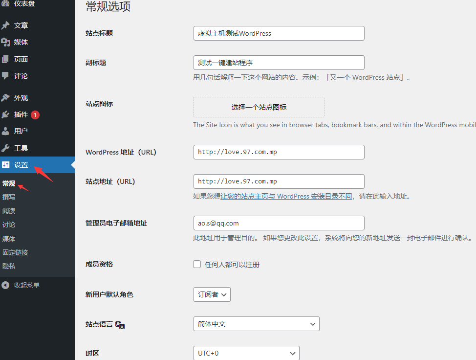 图片[7]-用免费的虚拟主机建设一个WordPress博客网站。
