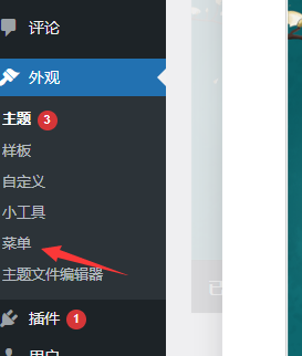 图片[9]-用免费的虚拟主机建设一个WordPress博客网站。