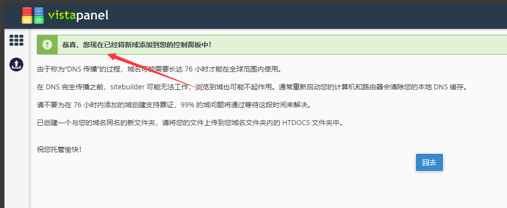 图片[5]-使用自己的域名解析到免费主机，并用FTP上传自己想要的网站源码。