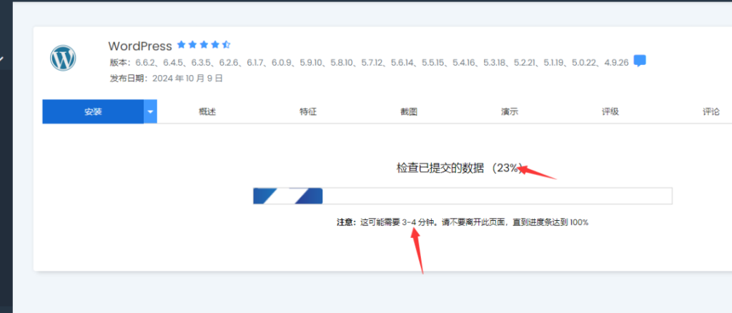 图片[4]-用免费的虚拟主机建设一个WordPress博客网站。