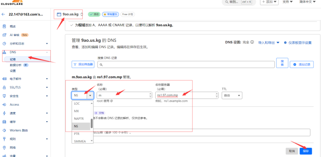 图片[2]-使用自己的域名解析到免费主机，并用FTP上传自己想要的网站源码。
