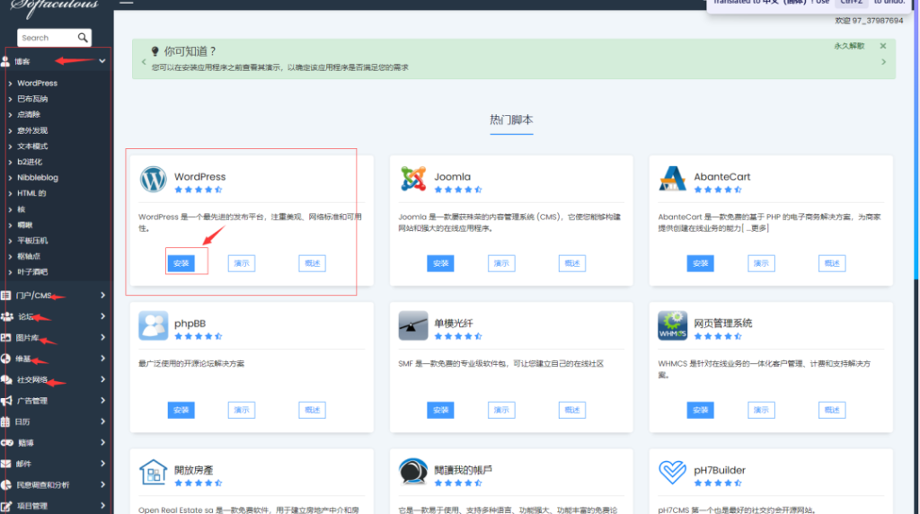 图片[2]-用免费的虚拟主机建设一个WordPress博客网站。