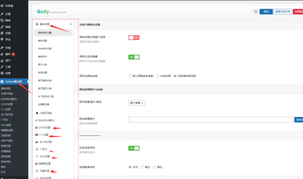 图片[12]-用免费的虚拟主机建设一个WordPress博客网站。