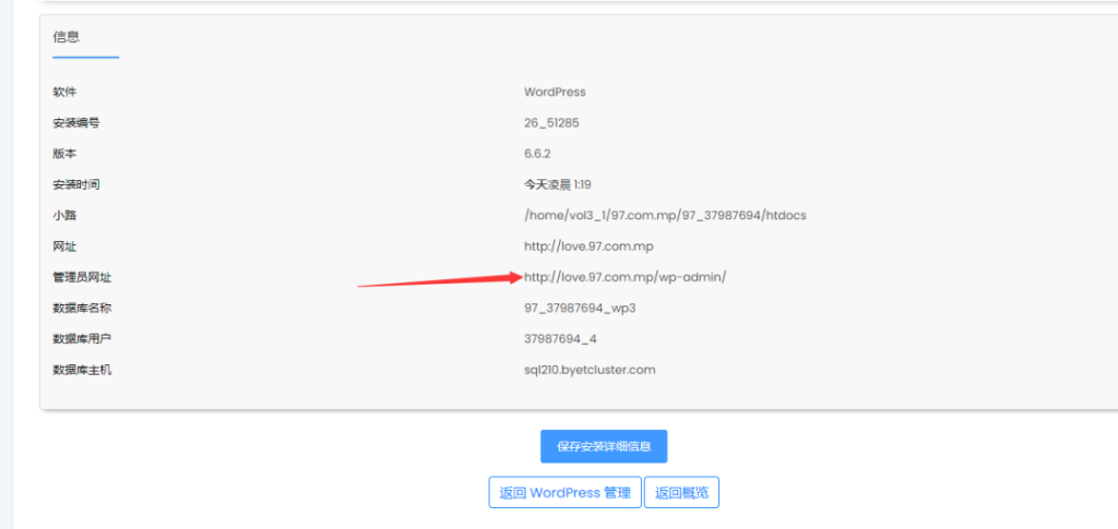 图片[5]-用免费的虚拟主机建设一个WordPress博客网站。