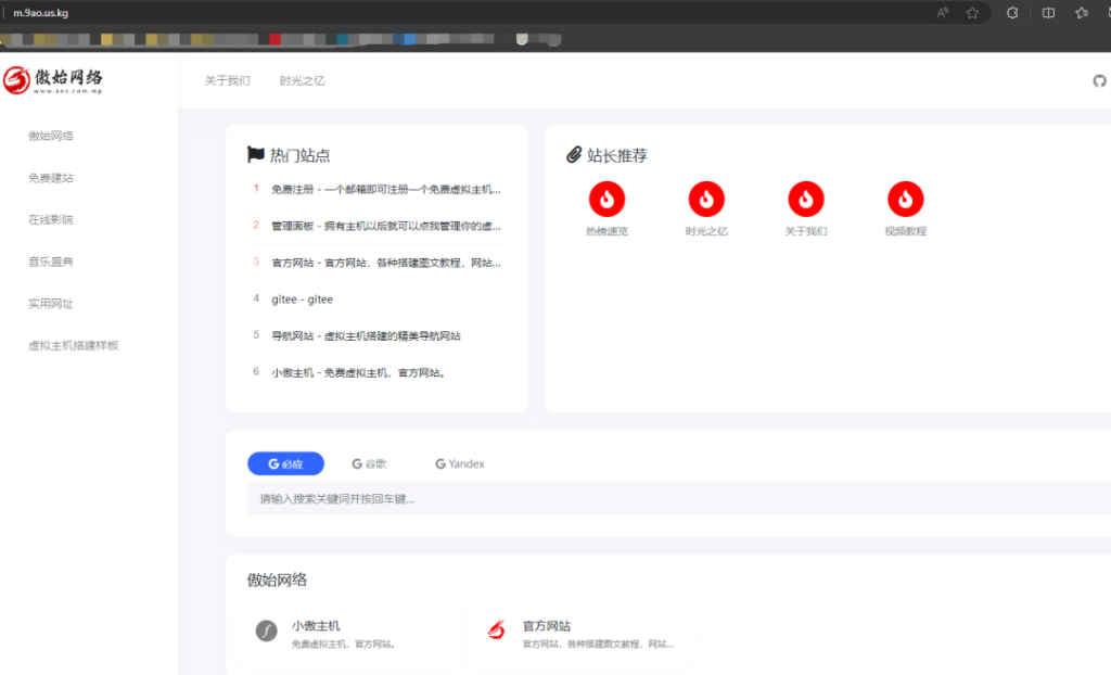 图片[19]-使用自己的域名解析到免费主机，并用FTP上传自己想要的网站源码。