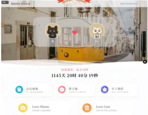 【免费】免费建一个情侣博客，和他/她一起分享属于情侣间的点点滴滴！-傲始网络