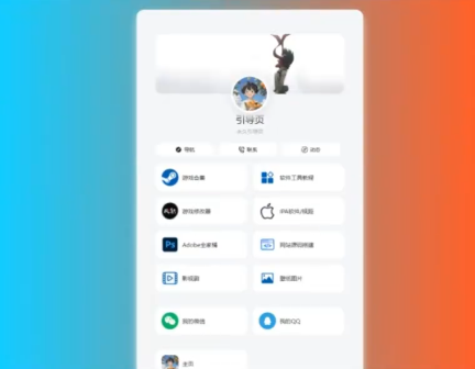 【免费】 搭建一个简单的引导页/导航页。-傲始网络