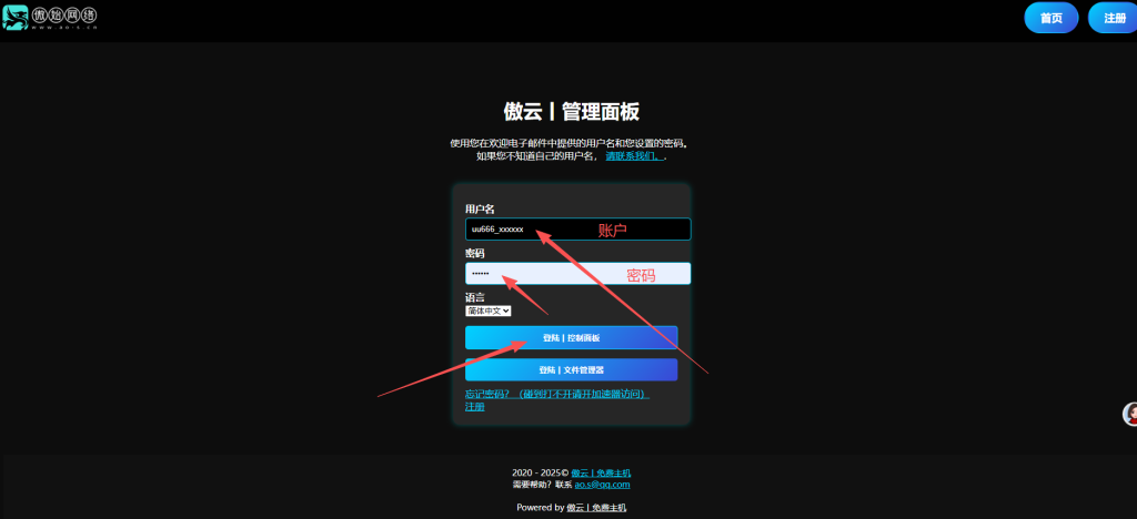 图片[6]-【免费建站第一期】先拥有一个永久免费虚拟主机网站！