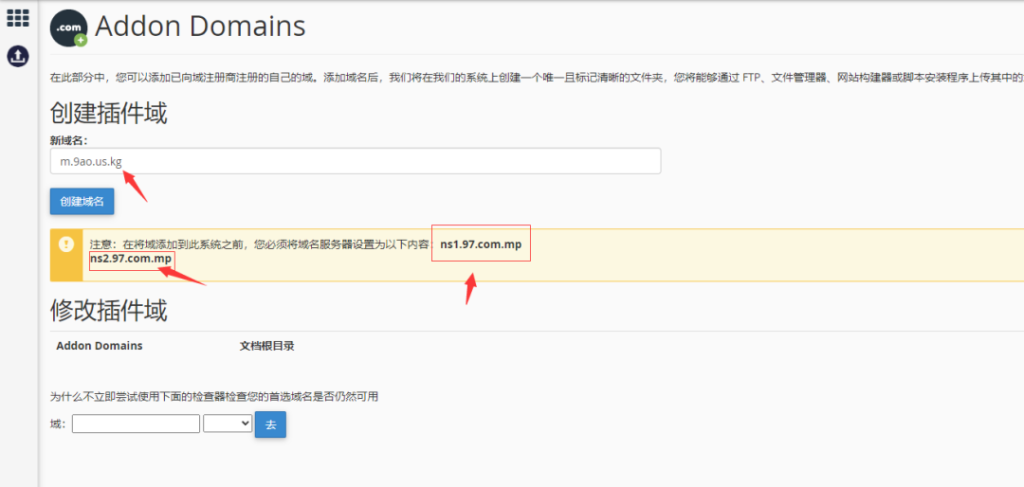 图片[4]-使用自己的域名解析到免费主机，并用FTP上传自己想要的网站源码。