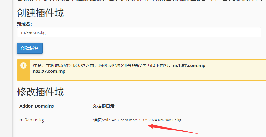 图片[6]-使用自己的域名解析到免费主机，并用FTP上传自己想要的网站源码。