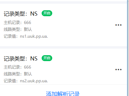 给虚拟主机添加自己的域名！小白看过来。。。-傲始网络
