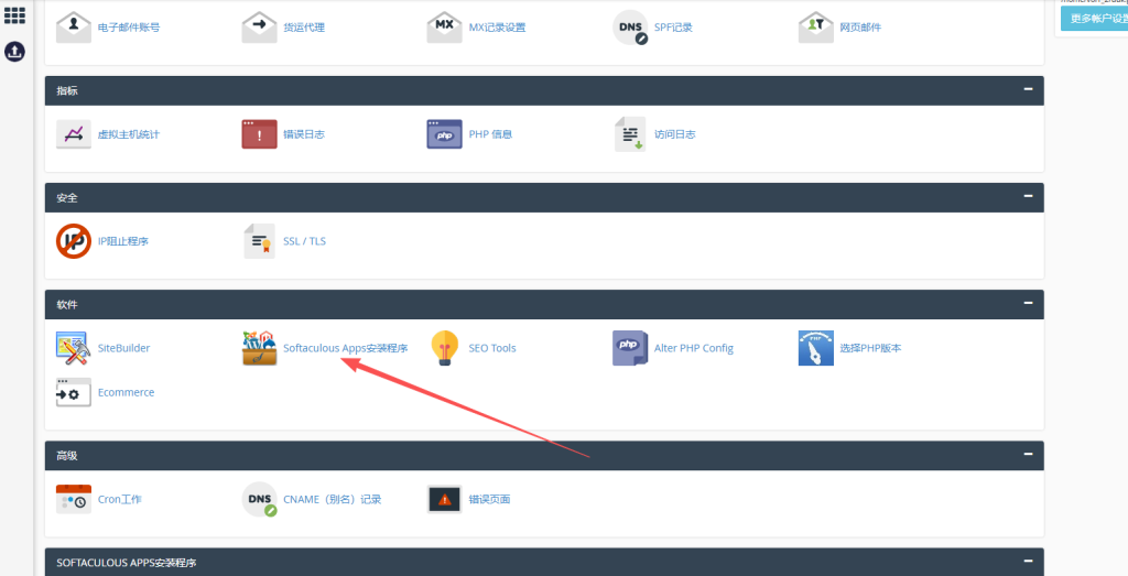 图片[1]-使用虚拟主机搭建WordPress（子比8.8主题）网站！-傲始网络