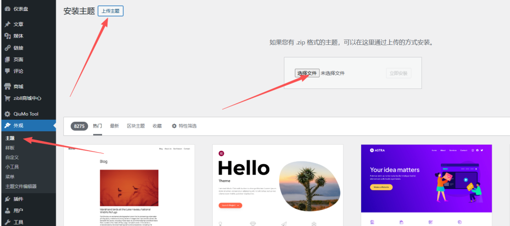 图片[4]-使用虚拟主机搭建WordPress（子比8.8主题）网站！-傲始网络
