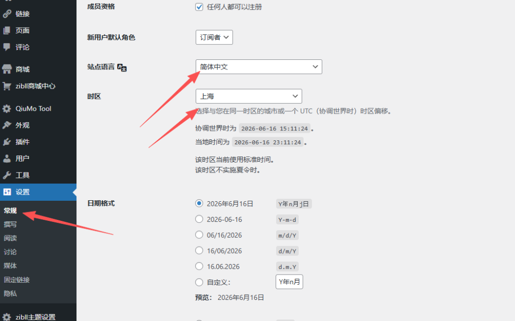 图片[3]-使用虚拟主机搭建WordPress（子比8.8主题）网站！-傲始网络