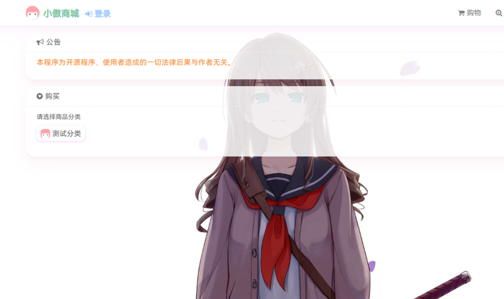 图片[6]-用免费的虚拟主机搭建一个异次元发卡。-傲始网络